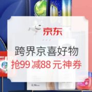 促销活动： 京东 跨界京喜 春日心动社 万物皆可爱