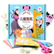 满帆 DIY 儿童手工剪纸 120张+安全剪刀 1把