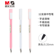 M&G 晨光 AGPA0401 中性笔 12支/盒 黑色 0.35mm