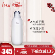 历史低价： IPSA 茵芙莎 R3 自律循环美肌液 3号 175ml *3件