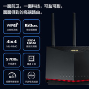 ASUS 华硕 RT-AX86U 5700M 双频无线路由器