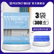 不伤牙龈！Pesitro  超细安全剔牙牙线棒 100只*3袋 送随身盒