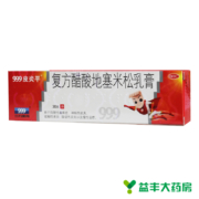 999 皮炎平 复方醋酸地塞米松乳膏 30g