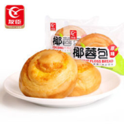 友臣 手撕椰蓉面包  450g*2箱
