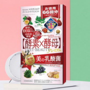 清仓神价 日本 metabolic 美容升级版 酵素酵母 66回/132粒