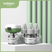 【巴比诺】电热蚊香液4液 +1器
