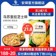 Baker Dream 百钻 马苏里拉奶酪芝士碎 450g