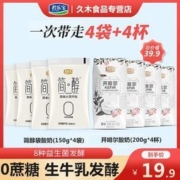 君乐宝 简醇 0蔗糖风味酸牛奶160g*4袋+开啡尔益生菌发酵乳200g*4盒
