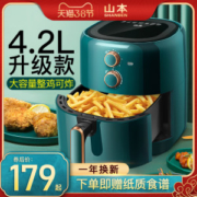 山本 家用五代空气炸锅 4.2L升级版 不粘锅涂层
