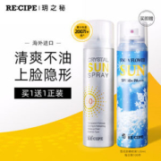 韩国 RECIPE 水晶防晒喷雾 150ml SPF50+
