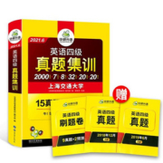 【官网】华研四级集训全套备战2021