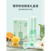 大额神券：美的 伸缩便捷款 冲牙器
