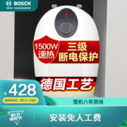 BOSCH 博世 TR 3000 T 6.8-2 MH 小厨宝 6.8L