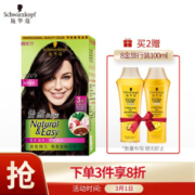 施华蔻(Schwarzkopf)怡然染发霜4.0/9自然棕色(无氨健康遮白 男女士 新老包装随机) *3件