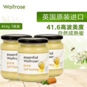 英国原装进口 Waitrose 纯结晶蜂蜜 454g*3瓶
