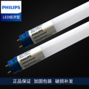 飞利浦 飞凡 T8 超亮一体化LED灯管