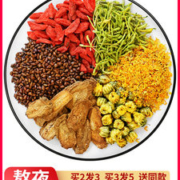 清宗堂 牛蒡根养生菊花决明子茶 5g*30包 熬夜恢复茶