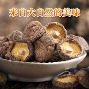 珍一堂 湖北随州特产 香菇干货 100gx2袋