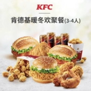 肯德基 暖冬欢聚餐（3-4人）兑换券