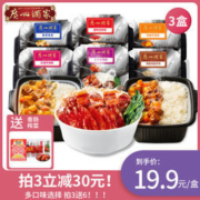 广州酒家 自热米饭 325g*3件