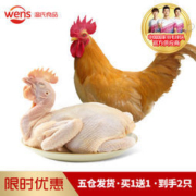 温氏 供港土香鸡 800g*2只