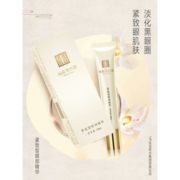 马应龙 八宝 走珠滚珠眼部精华 15mL