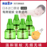 青蛙王子 电热蚊香液 1器+3液 日本进口溶液 无烟无香