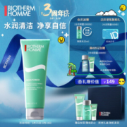 BIOTHERM 碧欧泉 水动力系列男士水动力洁面膏 125ml（赠洁面膏40ml+爽肤水25ml+保湿乳5ml）