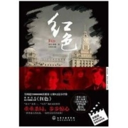 《红色》Kindle电子书