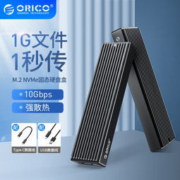 ORICO 奥睿科 m.2 nvme固态硬盘盒
