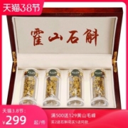 阿里官方溯源 徽元 三年霍山铁皮石斛 20g 精美礼盒装