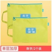 M＆G 晨光 ADM929HYA 学科科目分类文件袋 2个