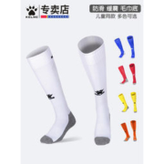 卡尔美 足球袜 成人儿童全尺码 送护腿板