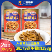 梅林 油焖笋罐头 397g*2罐