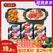 广州酒家 大分量速食方便自热米饭 325g