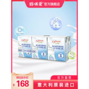 大额神券：妈咪爱 婴幼儿进口配方液态奶粉 200ml*6盒