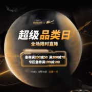 16日0点！ 回力官方旗舰店 超级品类日来袭