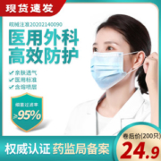 药监局备案 云舒屋 医用外科口罩 一次性医护防护口罩 200只