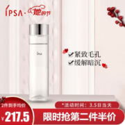 京东PLUS会员： IPSA 茵芙莎 自律循环角质清理液1号 150ml *2件
