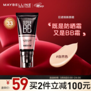 MAYBELLINE 美宝莲 巨遮瑕新颜霜 30ml 自然色 （赠 象牙色 5ml 小样） *2件