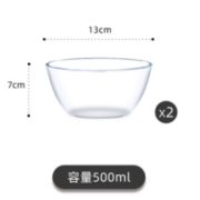 鲜厨 玻璃碗 500ml 2支装