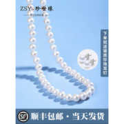 珍世缘 妍妃 近圆形淡水小珍珠项链