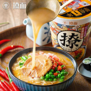 撩面 豚骨拉面 福冈酸辣味 140gx3桶