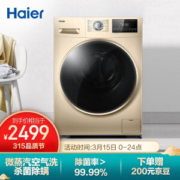 15日0点： Haier 海尔 XQG100-14HB30GU1JD 10KG 洗烘一体机