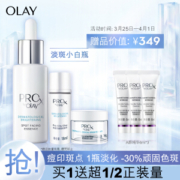 PLUS会员： OLAY 玉兰油 ProX面部精华液美白袪斑礼盒（精华露6ml+精华露14ml+面膜1片+成毅明信片淡斑小白瓶） +凑单品
