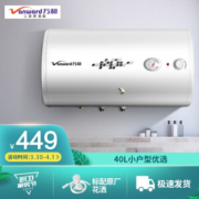 Vanward 万和 E40-T4-22 电热水器 40升
