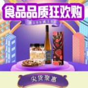 食品狂欢购