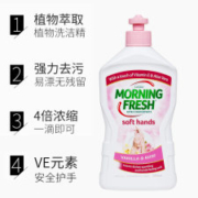 澳洲进口 Morning Fresh 玫瑰味超浓缩洗洁精  350ml*3瓶