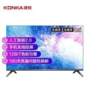 聚划算百亿补贴：KONKA 康佳 43S3 43英寸 高清液晶电视