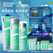 BIOTHERM 碧欧泉 水动力男士3步曲护肤套装（赠保湿乳20ml+爽肤水25ml*2+保湿乳5ml*2+国家地理礼盒）